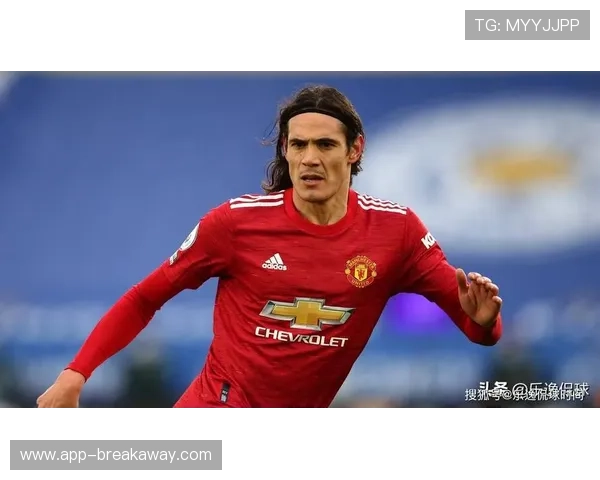 曼联发文庆贺卡瓦尼39岁生日，回顾效力期间59场19球7助